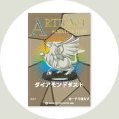 A001：ダイアモンドダスト